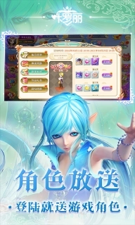 叶罗丽-公主与王子的冒险