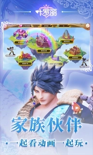 叶罗丽-公主与王子的冒险