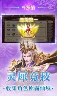 叶罗丽-公主与王子的冒险