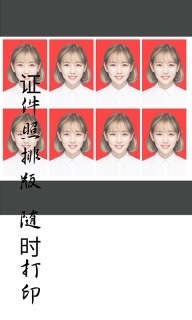 免费证件照-证件照制作更换背景