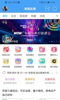 阜阳在线-分享阜阳新鲜事儿