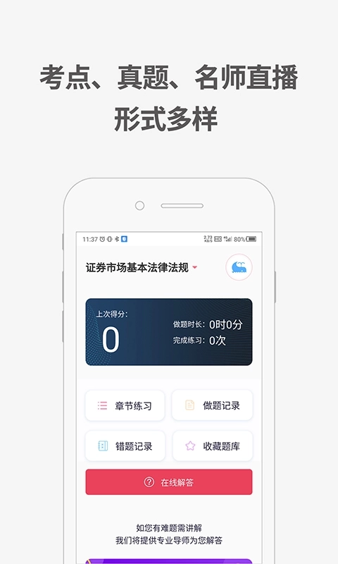 证券从业资格考试题库-2026新版