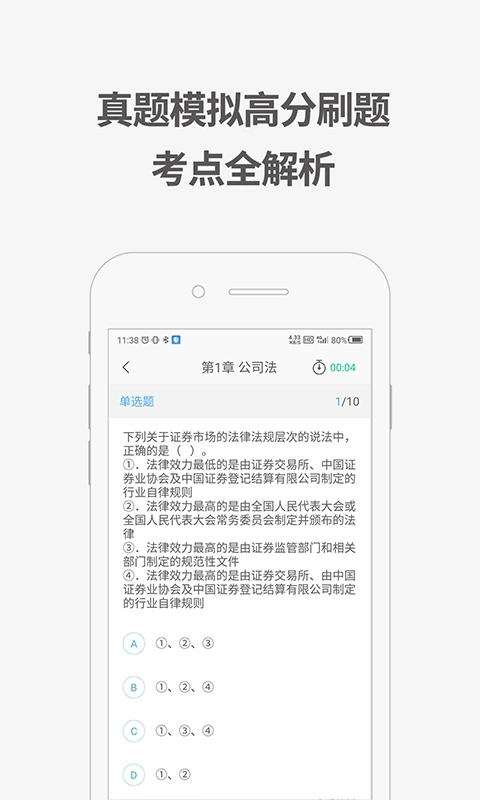 证券从业资格考试题库-2026新版