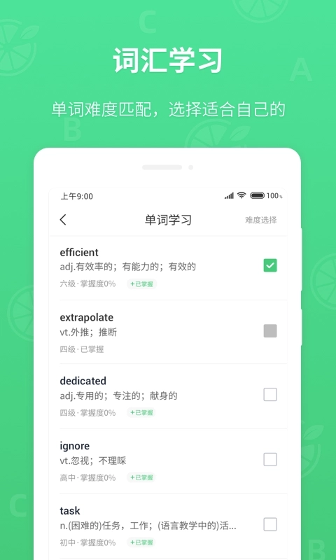 青柠英语听力-英语听力提升宝