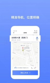 62580司机端-网约车