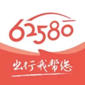 62580司机端-网约车