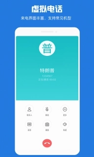 虚拟电话短信-假短信