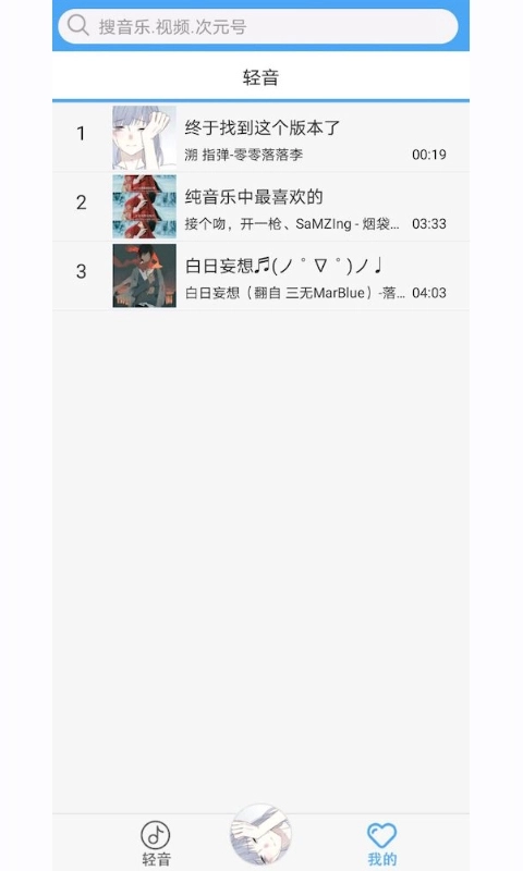 轻音社-弹幕音乐社区