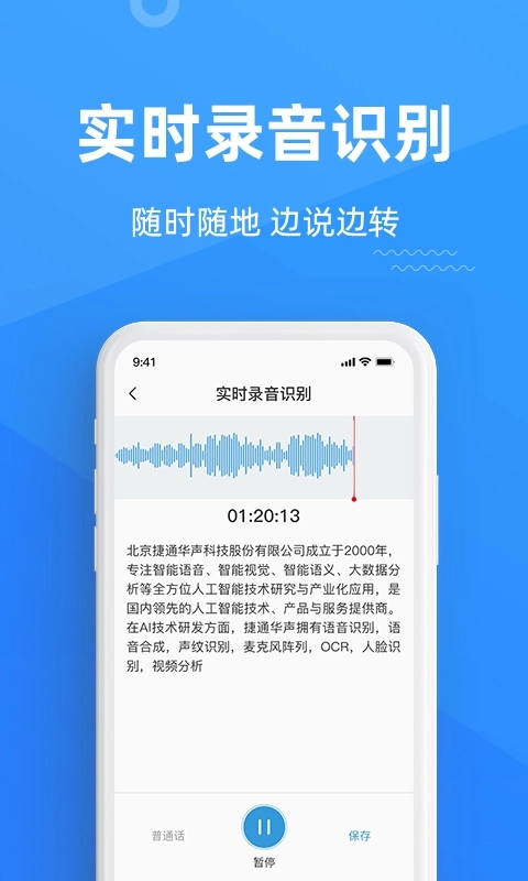 灵云听语-语音转文字
