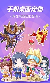 互动桌面宠物
