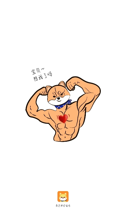 嗷嗷-购物能省钱