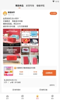 嗷嗷-购物能省钱