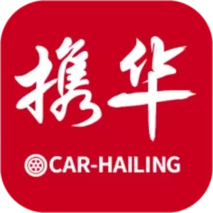 携华出行司机端