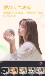 美颜拍照-美颜