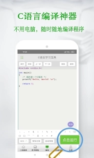 C语言学习宝典-计算机二级