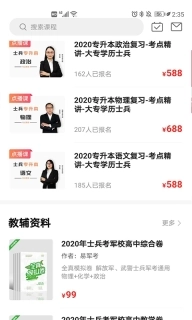 易军考-在线题库通关之家