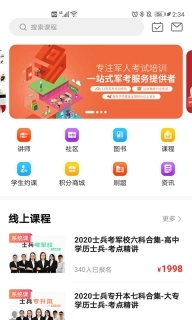 易军考-在线题库通关之家