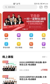 易军考-在线题库通关之家