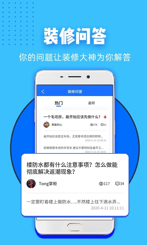 家装帮-装修不再盯现场