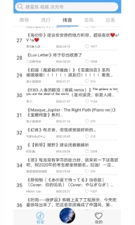 轻音社-弹幕音乐社区