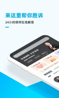 胜诉法律咨询-免费法律咨询