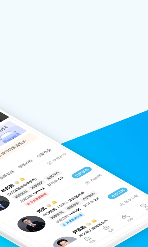 胜诉法律咨询-免费法律咨询