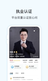 胜诉法律咨询-免费法律咨询