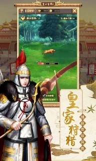 皇上吉祥2-醒掌天下权醉卧美人膝