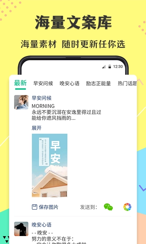 不折叠微商输入法-不折叠