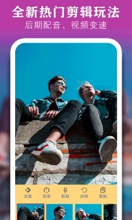 剪辑视频编辑-视频剪辑
