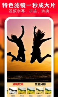 剪辑视频编辑-视频剪辑