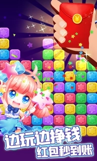 消除星星乐-领红包版