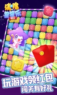 消除星星乐-领红包版