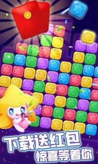 消除星星乐-领红包版