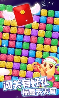 消除星星乐-领红包版