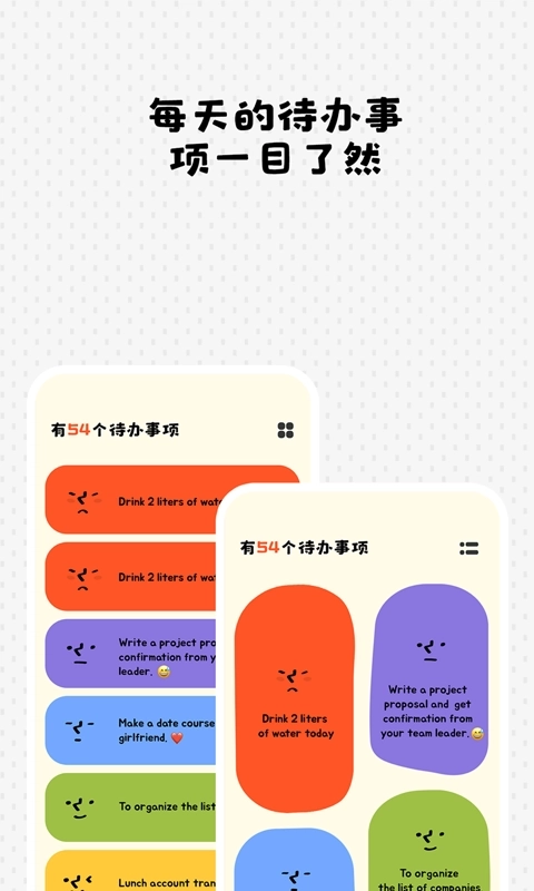 Watoo-todo待办番茄时钟