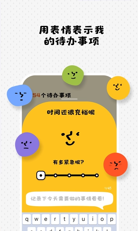 Watoo-todo待办番茄时钟