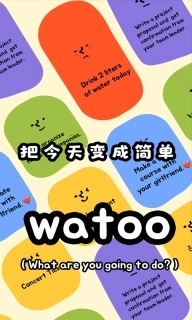 Watoo-todo待办番茄时钟
