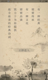 文言文-诗词古文查询