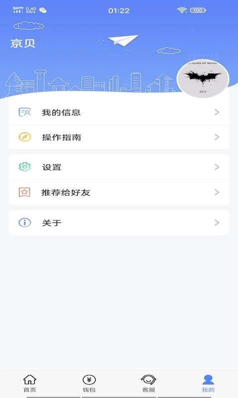 云达人-享受美好校园生活