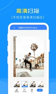 扫描王PDF-图片转文字