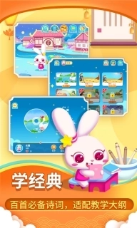 贝贝古诗-幼儿古诗学习