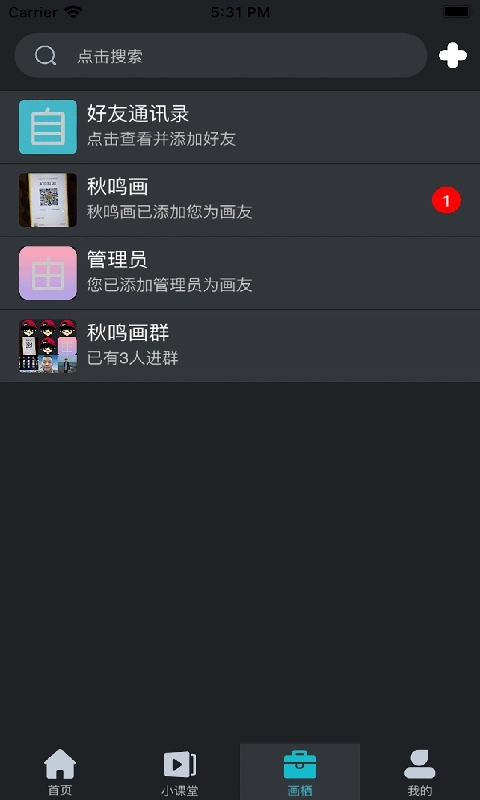 自由画-自由软件设计