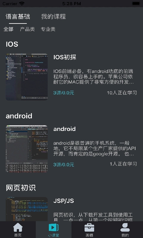 自由画-自由软件设计