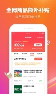 历史新低价-省钱优惠券