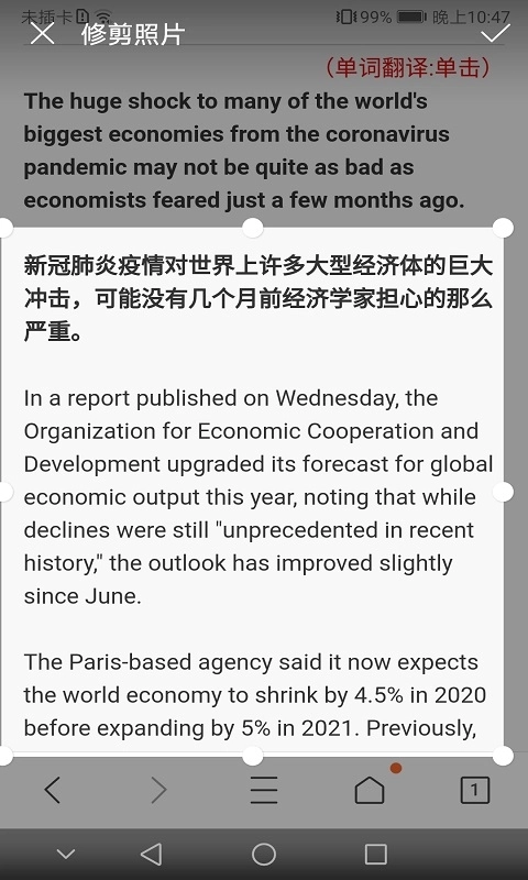 拍照识字朗读-提取图片文字扫描仪