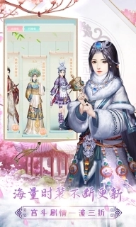 胭脂妃-宫廷恋爱养成