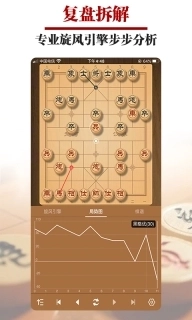王者象棋-象棋旋风软件人机辅助
