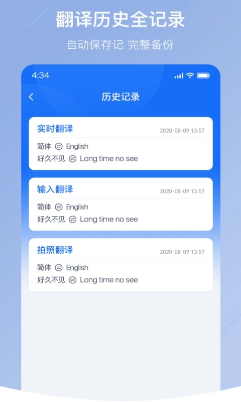 随手翻译-实时翻译拍照翻译