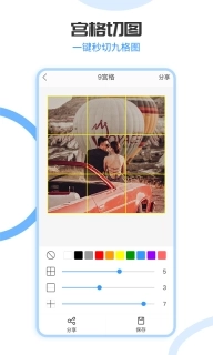 拼长图-长图拼接图片